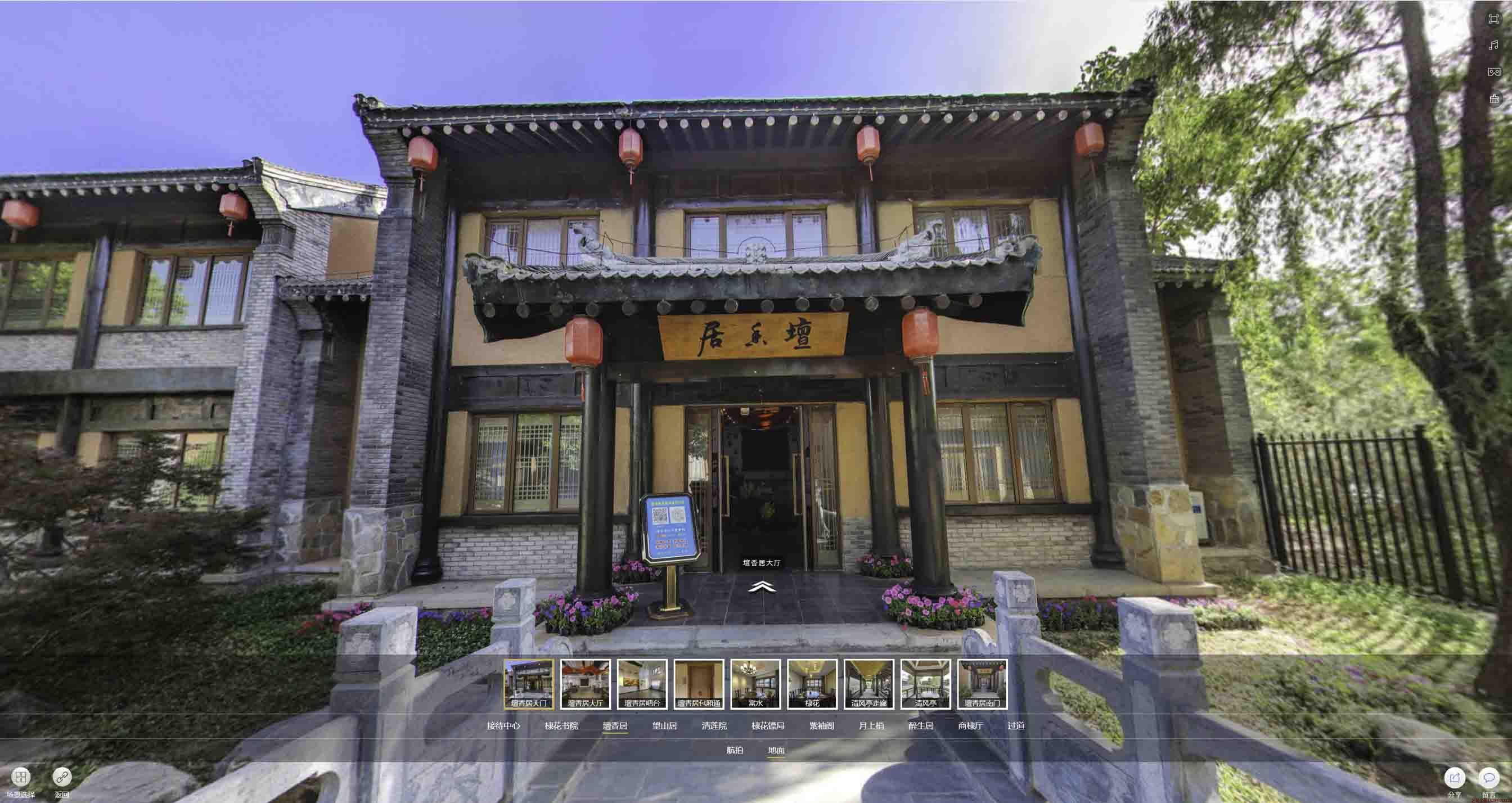城北美好蕴育生活馆720全景展示