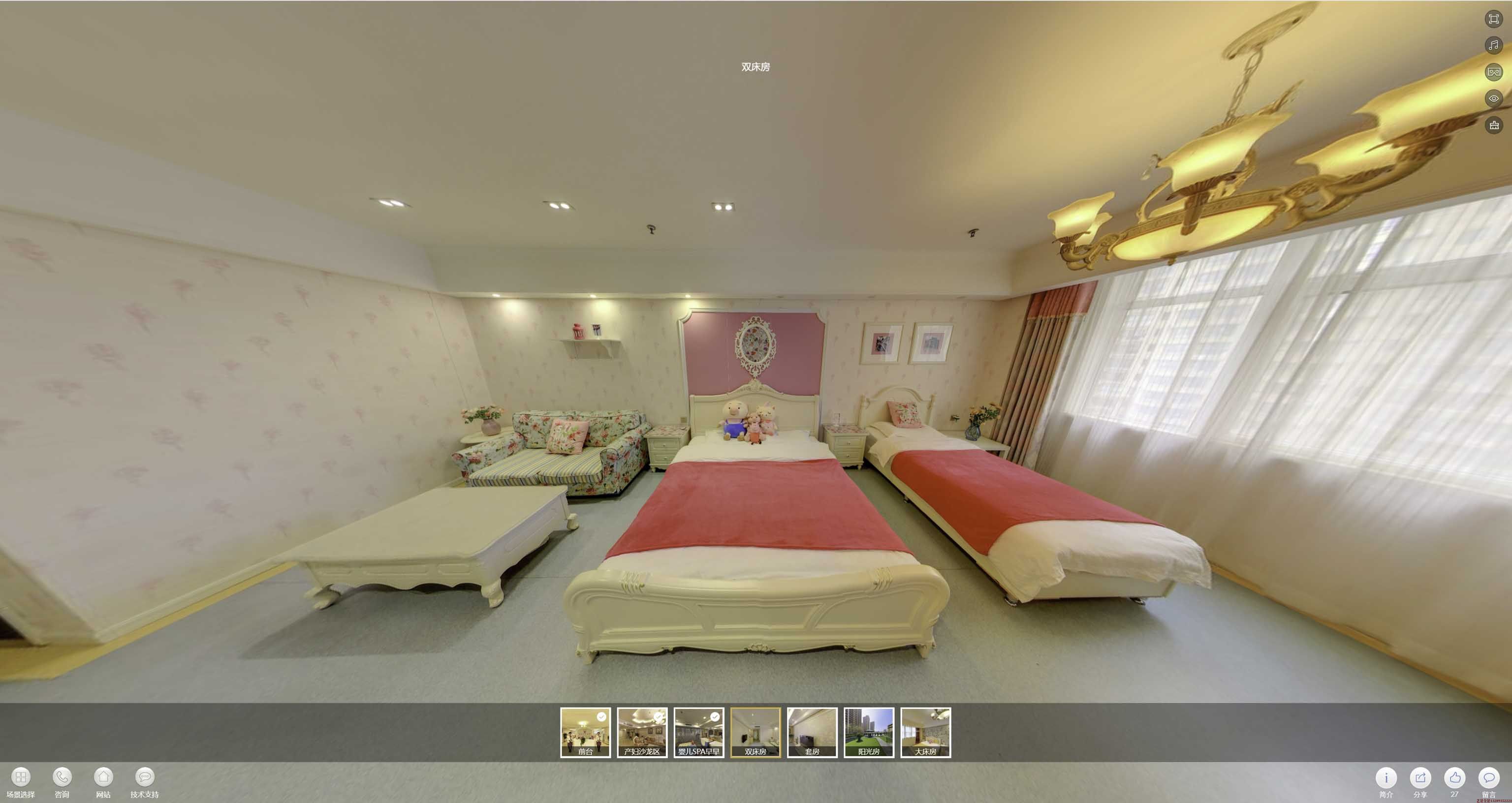 城北安然月子会所720度全景展示