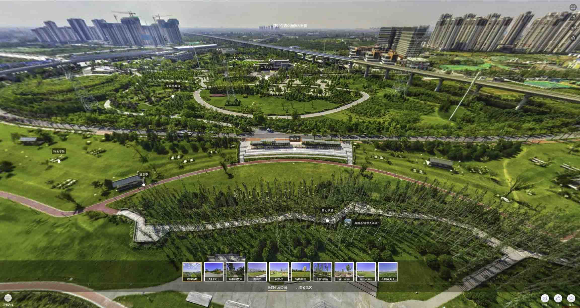 城北VR全景体验：身临其境的沉浸式感受在手绘地图中的创新应用